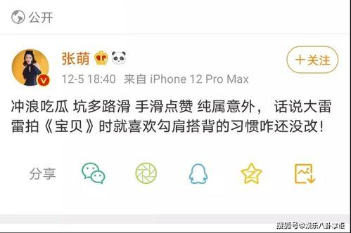 娱乐吃瓜博主起名字,跟随吃瓜博主探寻明星幕后故事  第2张