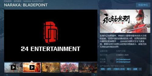 永劫无间爆料最新消息,神秘角色登场,全新游戏玩法即将解锁! 第2张 永劫无间爆料最新消息,神秘角色登场,全新游戏玩法即将解锁! 第2张