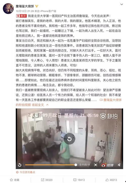 医生最新爆料,最新医疗领域重大突破与争议  第3张