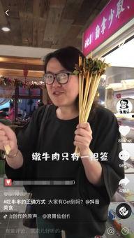 爆料抖音娱乐男主播是谁,揭秘神秘爆料背后的真相  第3张